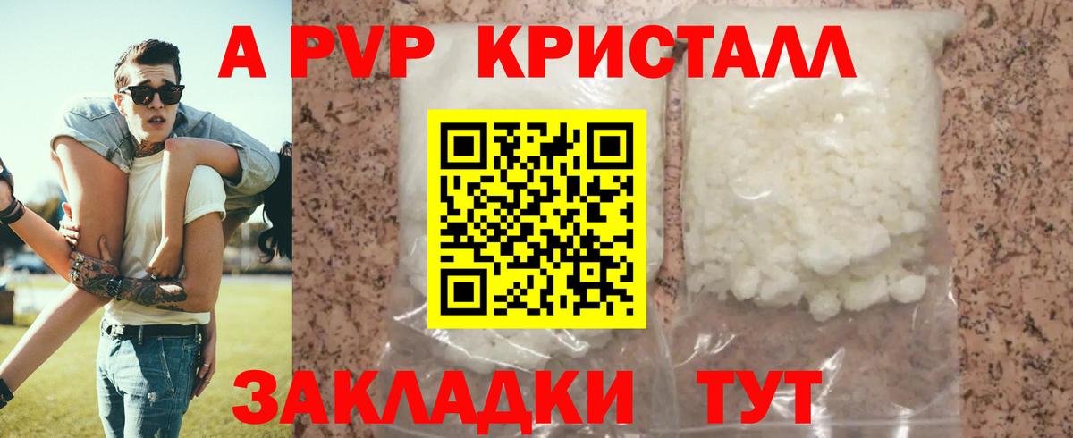 Alpha-PVP СК Торжок