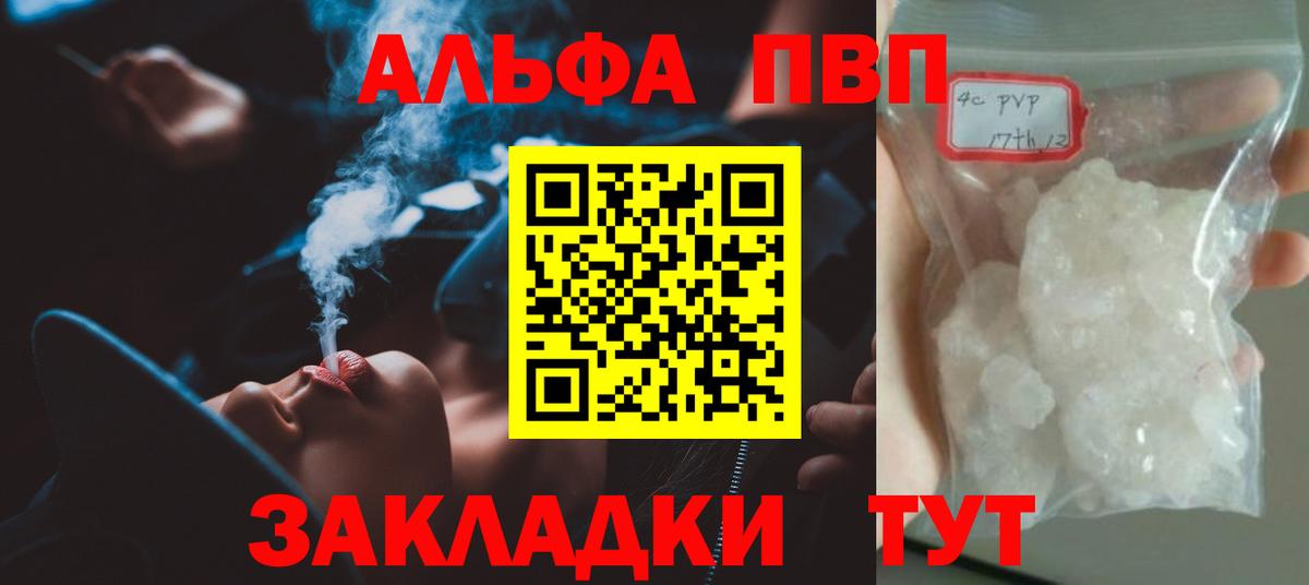 А ПВП крисы CK  сколько стоит  Alpha PVP  Торжок  Альфа ПВП VHQ  Вход с VPN 