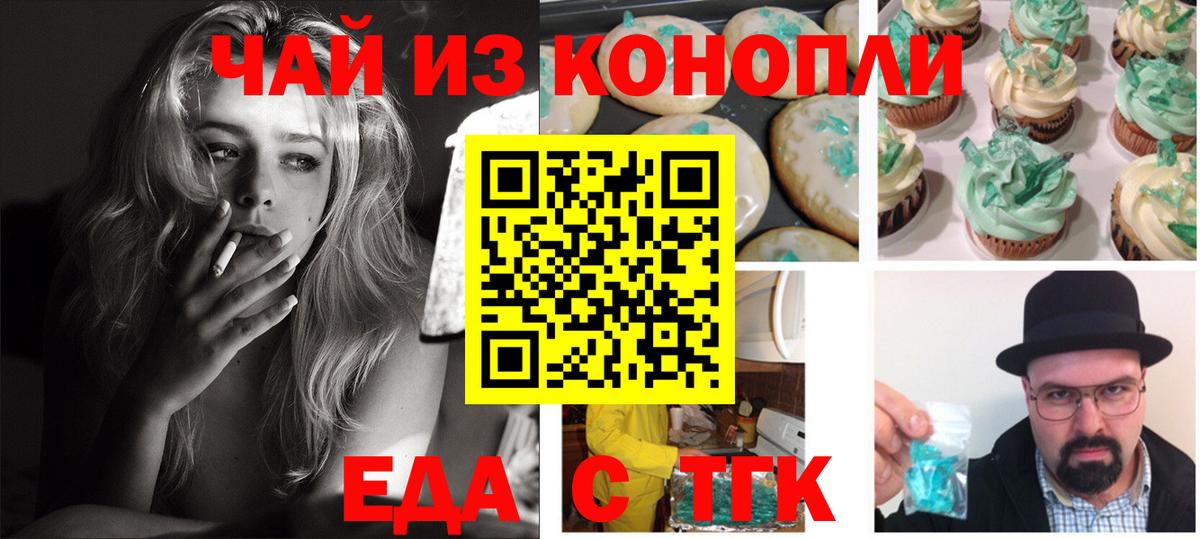 Canna-Cookies марихуана  Вход с VPN  Торжок 