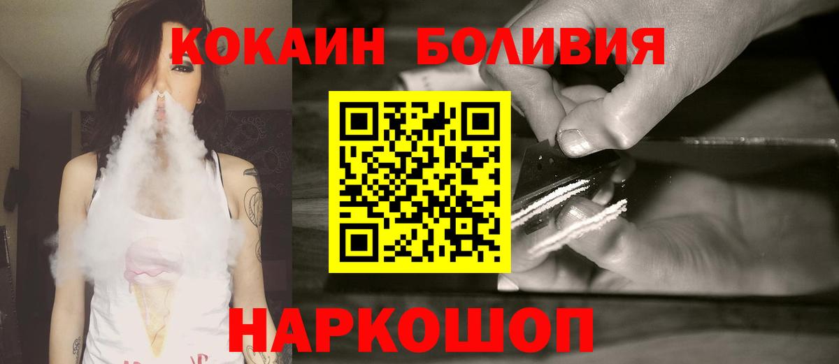 КОКАИН 99% Торжок