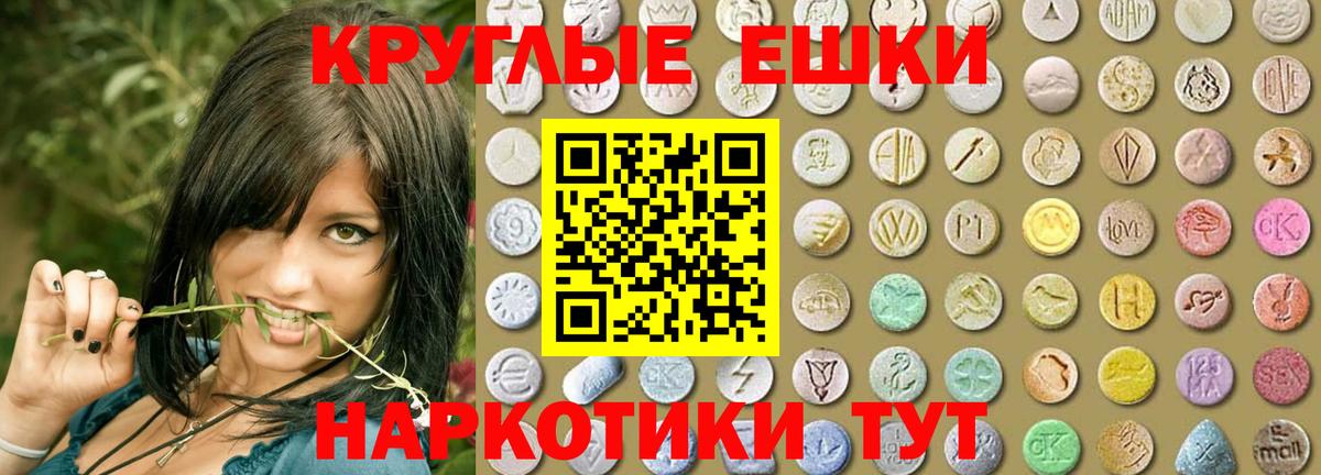 ЭКСТАЗИ MDMA Торжок