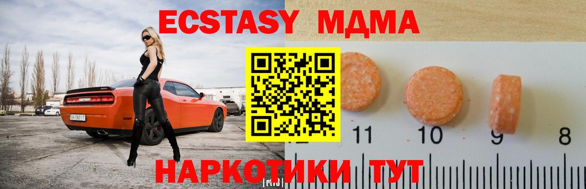 Торжок  Экстази  Вход с VPN  Ecstasy Philipp Plein 