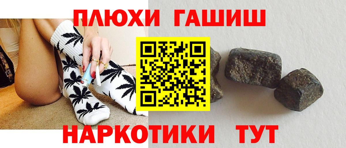 ГАШ  ГАШИШ убойный  Торжок  Вход с VPN  Гашиш 40% ТГК 
