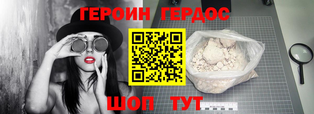 Героин афганец Торжок
