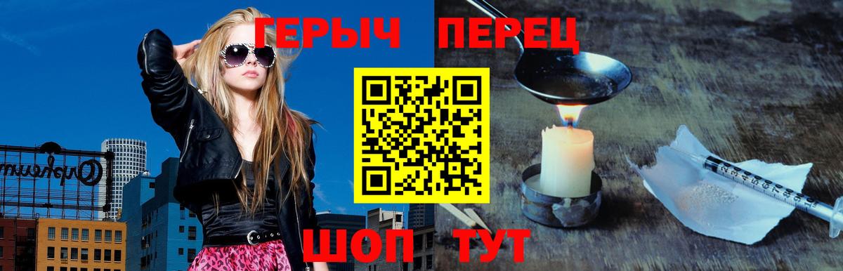 Героин  Героин гречка  Вход с VPN  Торжок 
