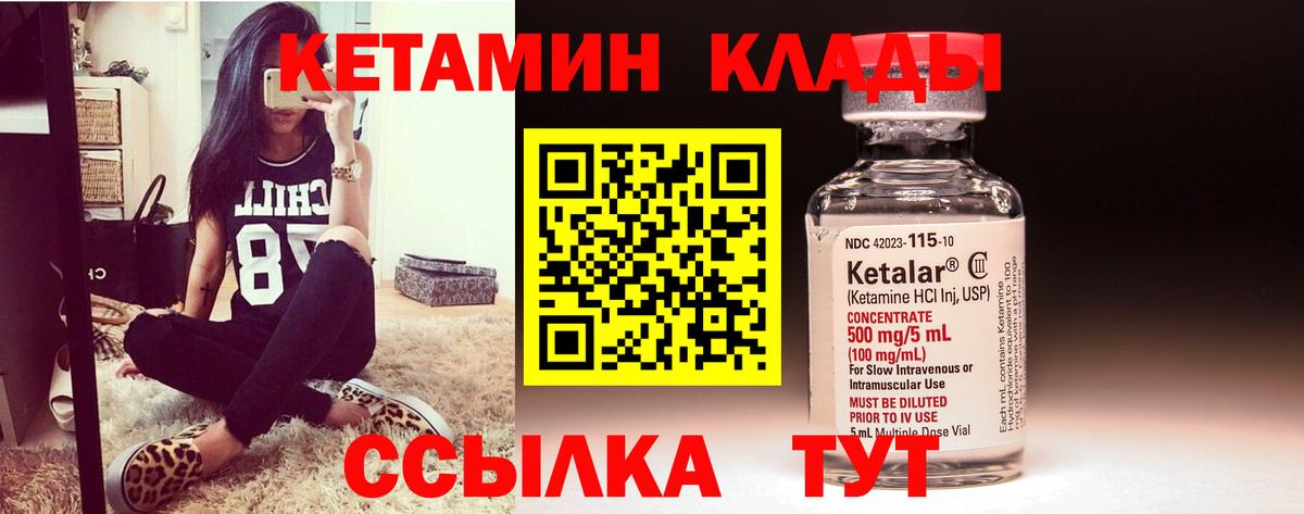 Кетамин ketamine  Вход с VPN  Торжок  КЕТАМИН ketamine 