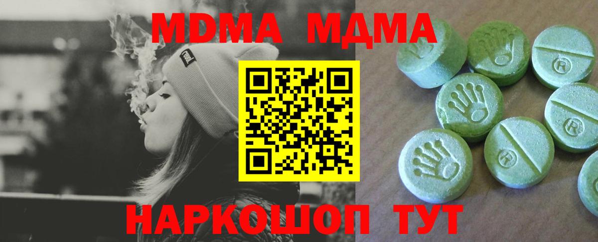 MDMA crystal  Вход с VPN  Торжок  MDMA crystal 