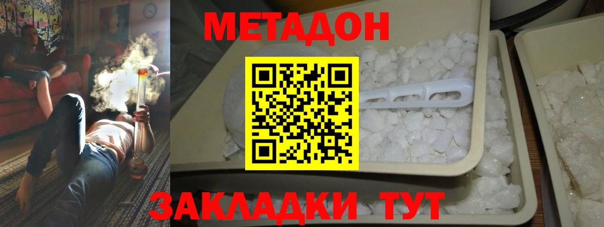 даркнет клад  Метадон methadone  Вход с VPN  Торжок  Метадон VHQ 