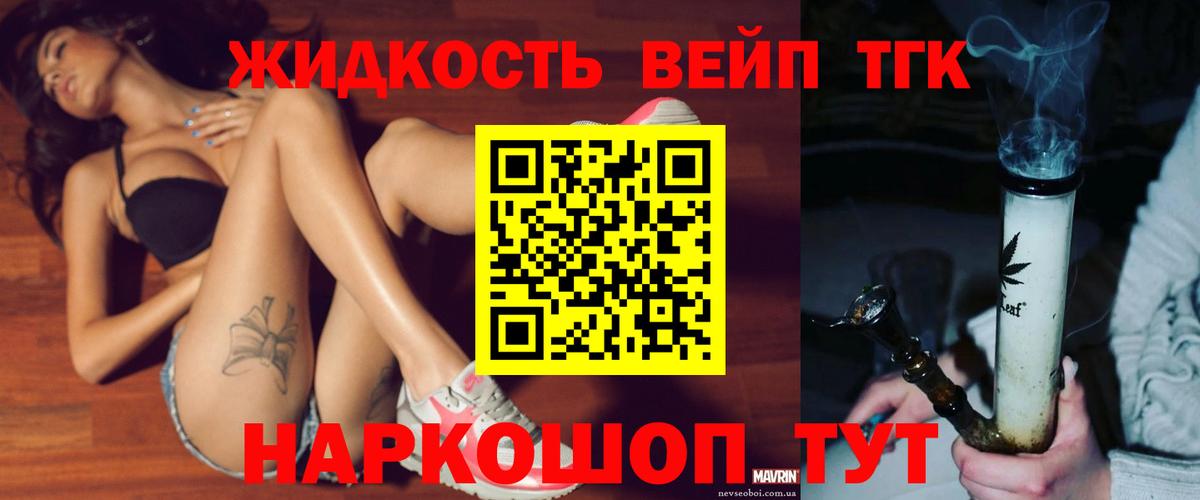 Торжок  Дистиллят ТГК вейп с тгк  Вход с VPN  купить   Дистиллят ТГК вейп с тгк 
