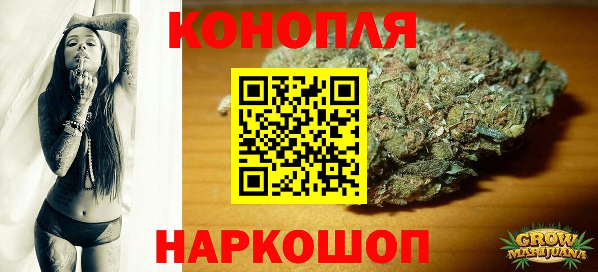 Торжок  Бошки марихуана MAZAR  Шишки марихуана планчик  Каннабис Ganja  Конопля LSD WEED  Вход с VPN 